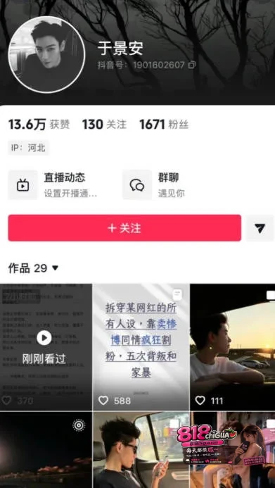 抖音12万粉网红徐芊忆黑料曝光!男友于景安实名爆料:恋爱期间PUA精神控制约炮出轨、卖劣质货疯狂圈钱,人设崩塌!