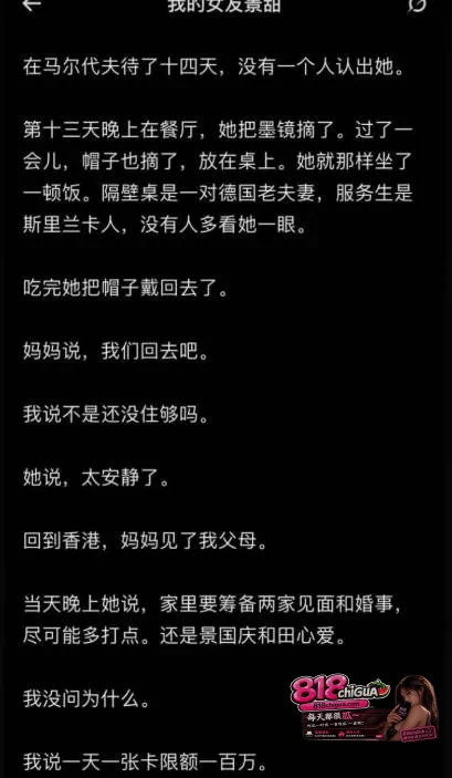 内娱顶流明星景甜代孕圈钱事件引爆全网!币圈大佬孙宇晨正式起诉追讨三千万彩礼,万字长文实锤爆料!
