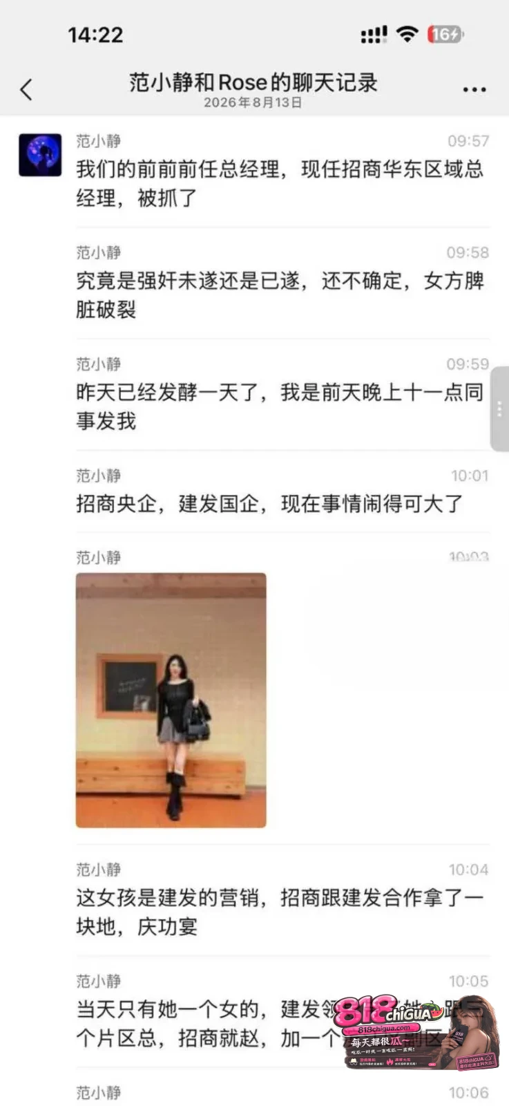 越上流越下流,招商蛇口公司总经理赵总“性侵事件”引发热议!施暴性侵女员工,殴打致对方内脏永久性损伤!