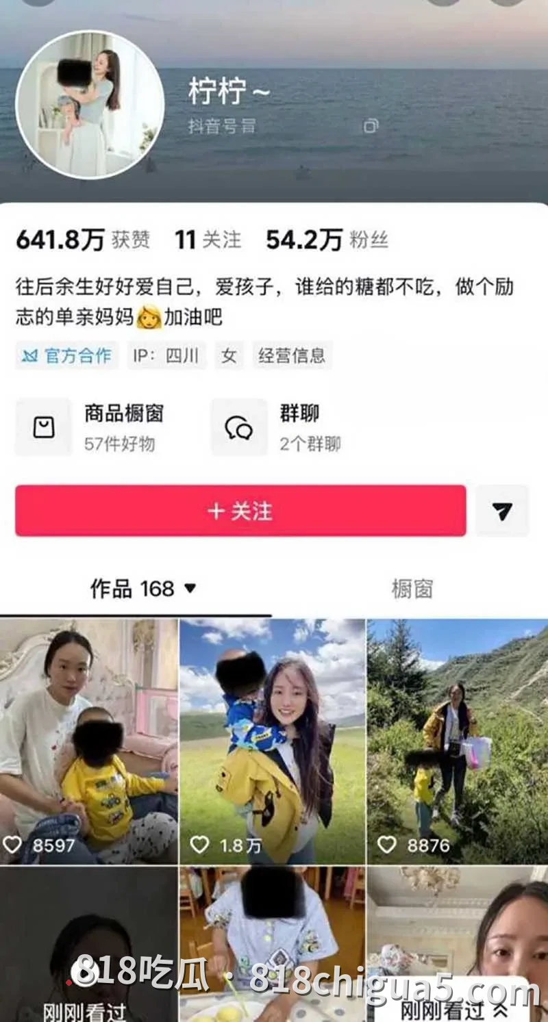 抖音246万粉男网红杨少万字长文怒撕前妻柠柠!知三当三婚内出轨,酒店约炮换装黑丝被情夫爆操打桩,励志单亲妈妈人设彻底崩塌!