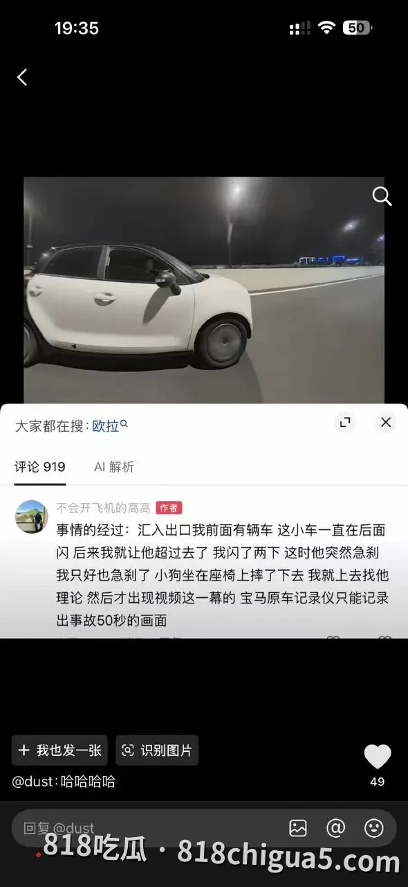 9月11日浙江宝马车主斗气超车引发追尾:辱骂受害男子、嘲讽“只值购置税”后私信求下架视频,账号私密却家境显眼!网友集体怒怼:斗气车害人害己!