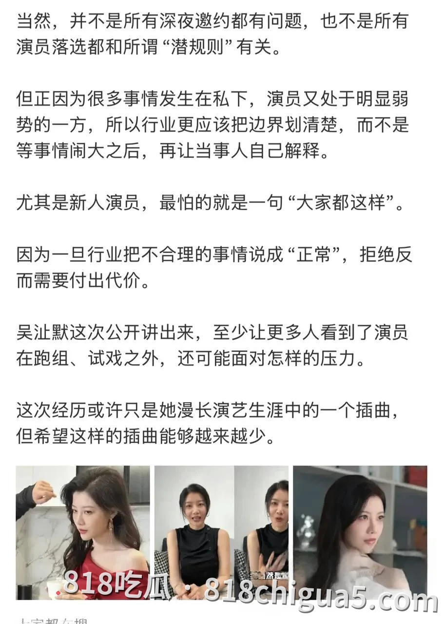 TVB才女吴沚默怒爆娱乐圈潜规则!横店试戏遭导演深夜约酒店房“聊剧本”,被手指戳下体!