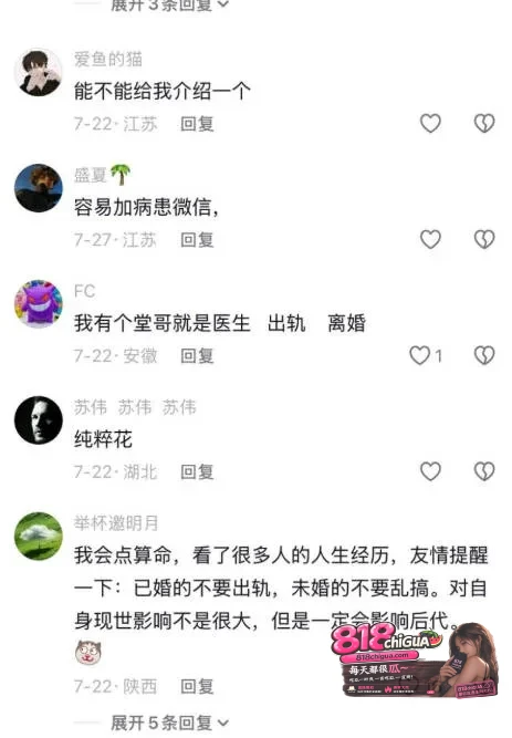 厦门中山医院医师许靖熠性丑闻曝光!面专一人设实则脚踏多船,花言巧语哄骗多名女性骗财骗色,聊天记录与不雅视频全网曝光!
