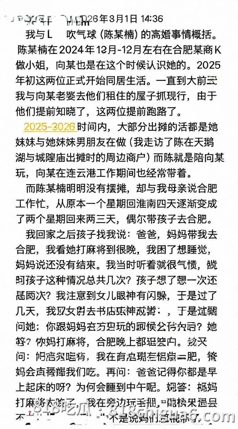 安徽女网红L吹气球被丈夫曝光婚内出轨 商K卖淫与已婚男同居 简直是淫荡下贱无比