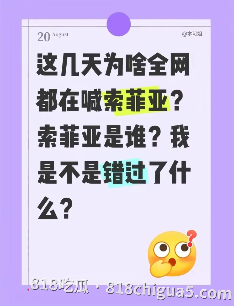 抖音22万粉网红SOPHIA索菲亚直播翻车大瓜刷屏网络,coser小丑女,漏胸裸舞双乳狂甩乳头清晰可见