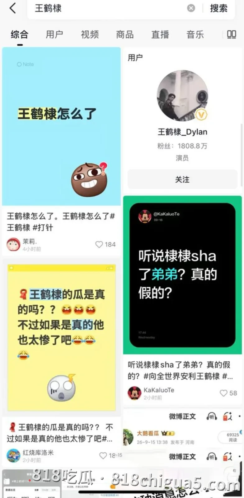 震惊!四川乐山知名男星王鹤棣被曝命根子增大手术失败! 栓塞发黑大鸡巴还多年阳痿 私生活极其混乱不行还去嫖
