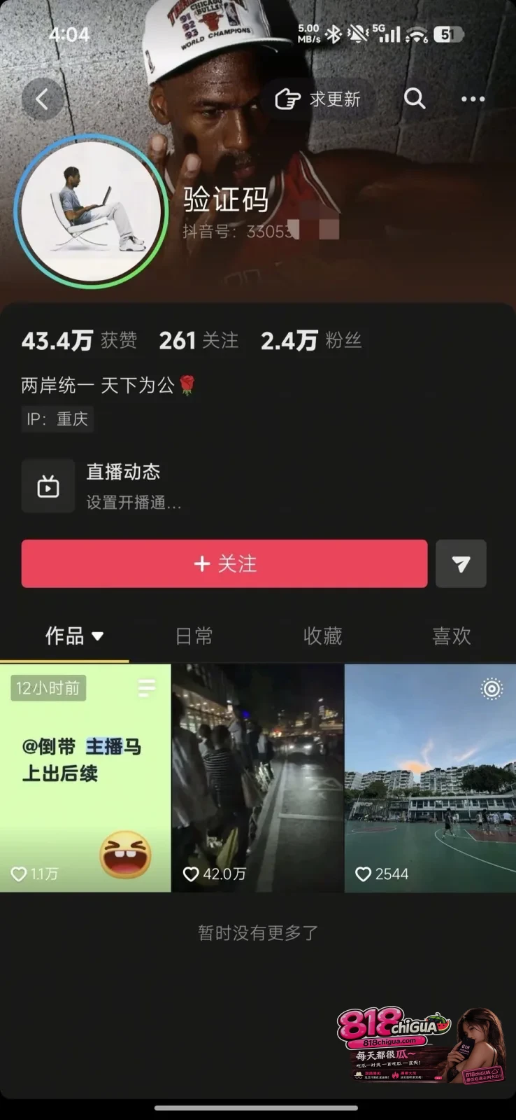 深夜时代少年团酒店外主播开播喊“嘉豪”，饭圈理智防线何时能不“塌方”？