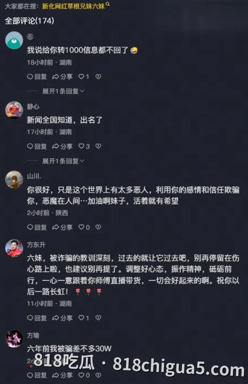 抖音网红紫曼遭遇网恋杀猪盘 三个月甜言蜜语后140万被掏空,贷款、人情债全压身上