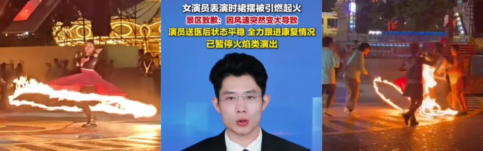 江苏徐州乐园演出突发惨剧女演员裙摆起火瞬间成火球观众惊慌逃离景区叫停节目