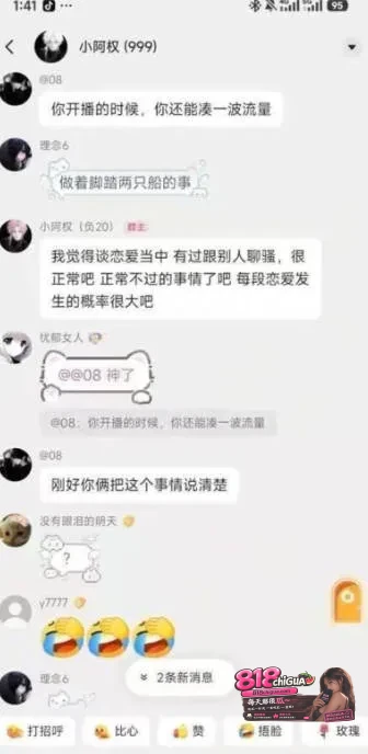 抖音游戏主播【小阿权】黑料曝光!恋期出轨脚踏多船,骗女友近40万,女友发长文实名控诉曝光操粉不雅视频!