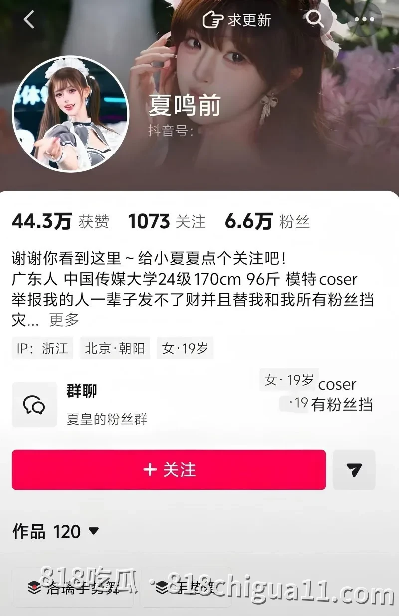 抖音cosplay网红夏鸣前出轨五十多人的惊天丑闻曝光!现男友叮当猫得知真相后怒爆细节,避孕套堆积如山,情侣温馨的小窝竟成了群P的炮房。