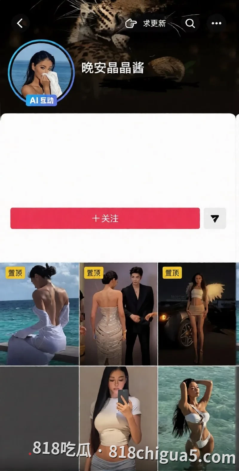 抖音百万网红晚安晶晶酱出轨体制情夫，男友戴诚亨陪跑五年惨遭抛弃内幕