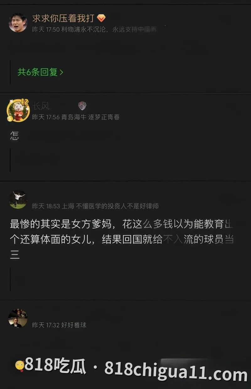 中超球员宋岳私生活大瓜 女友意外怀孕玩消失 女友直接曝光黑料人设彻底翻车