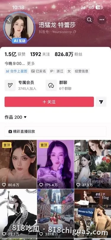 字节跳动洗钱黑幕？网友狂问：抖音千万网红迅猛龙五年刷6000万“榜一大姐”？平台拿走50%，真爱粉还得省平台费？