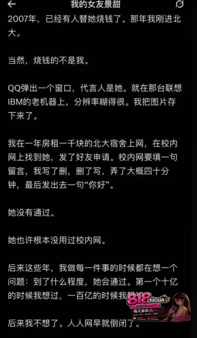 内娱顶流明星景甜代孕圈钱事件引爆全网!币圈大佬孙宇晨正式起诉追讨三千万彩礼,万字长文实锤爆料!