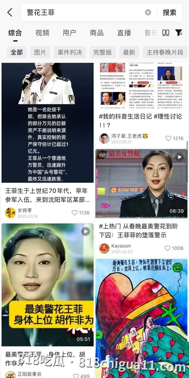 汕头公安局警官王菲性爱视频泄密!白天执法威风凛凛,夜晚化身万人斩欲女,同时伺候82名大金主,靠着裙带关系敛财千万终被双规