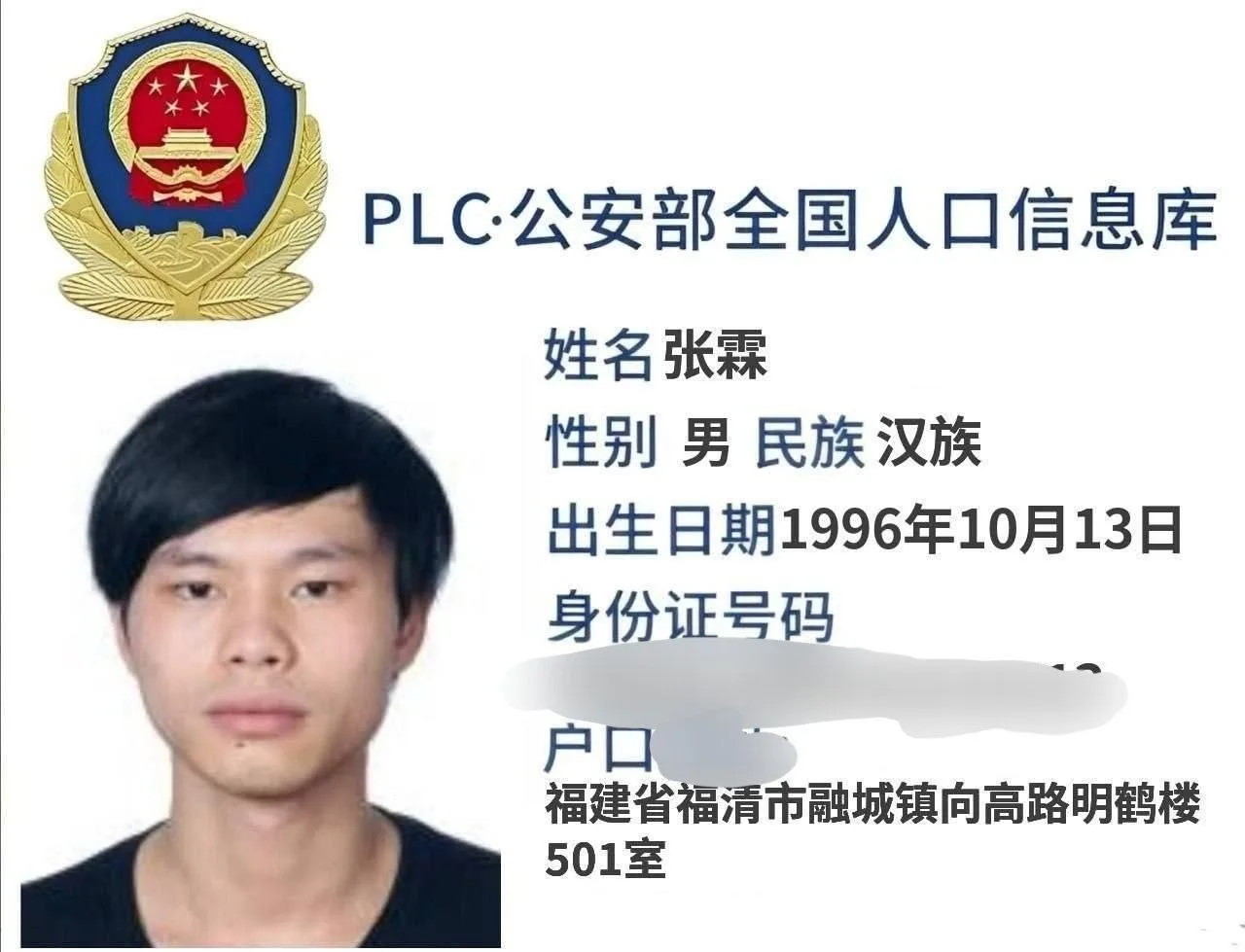 网友举报马来西亚电诈盘口大佬