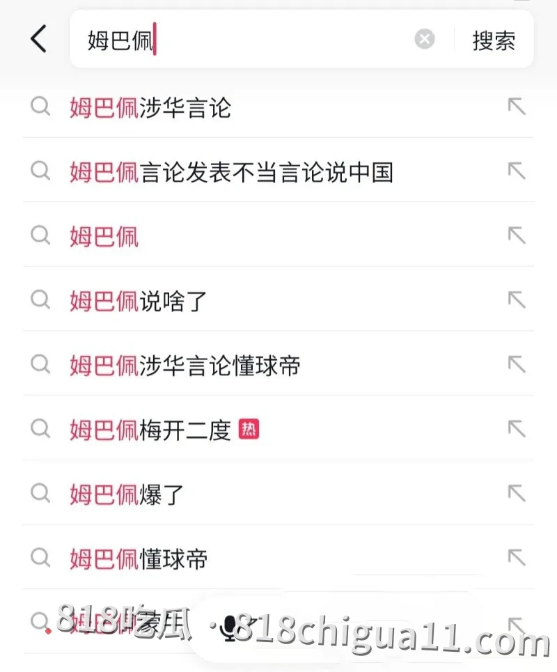 世界杯足球明星姆巴佩公开侮辱中国言论事件持续发酵!女友Uma North被爆曾下海做网黄,大量不雅视频被扒出。