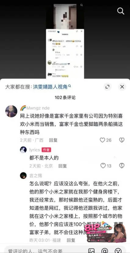 厦门小米汽车女主播洪雯靖被榜一大哥怒曝:多线陪睡骗粉圈钱,不雅视频曝光,清纯人设彻底崩塌!