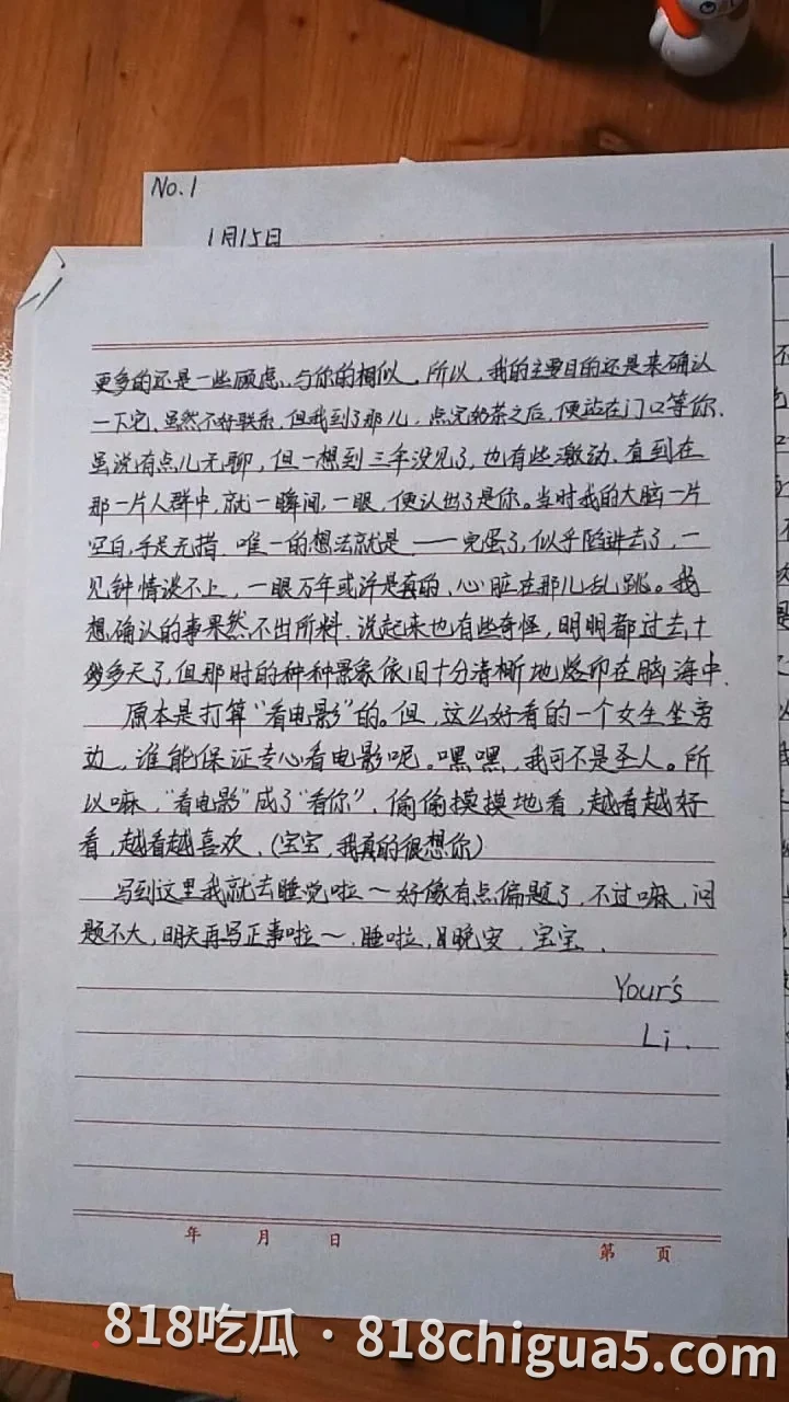 900天真心被贱踏,江西乐平中学黎子睿出轨被女友曝光!聊骚记录+偷情视频全流出,上演现实版陈俊生凌玲!
