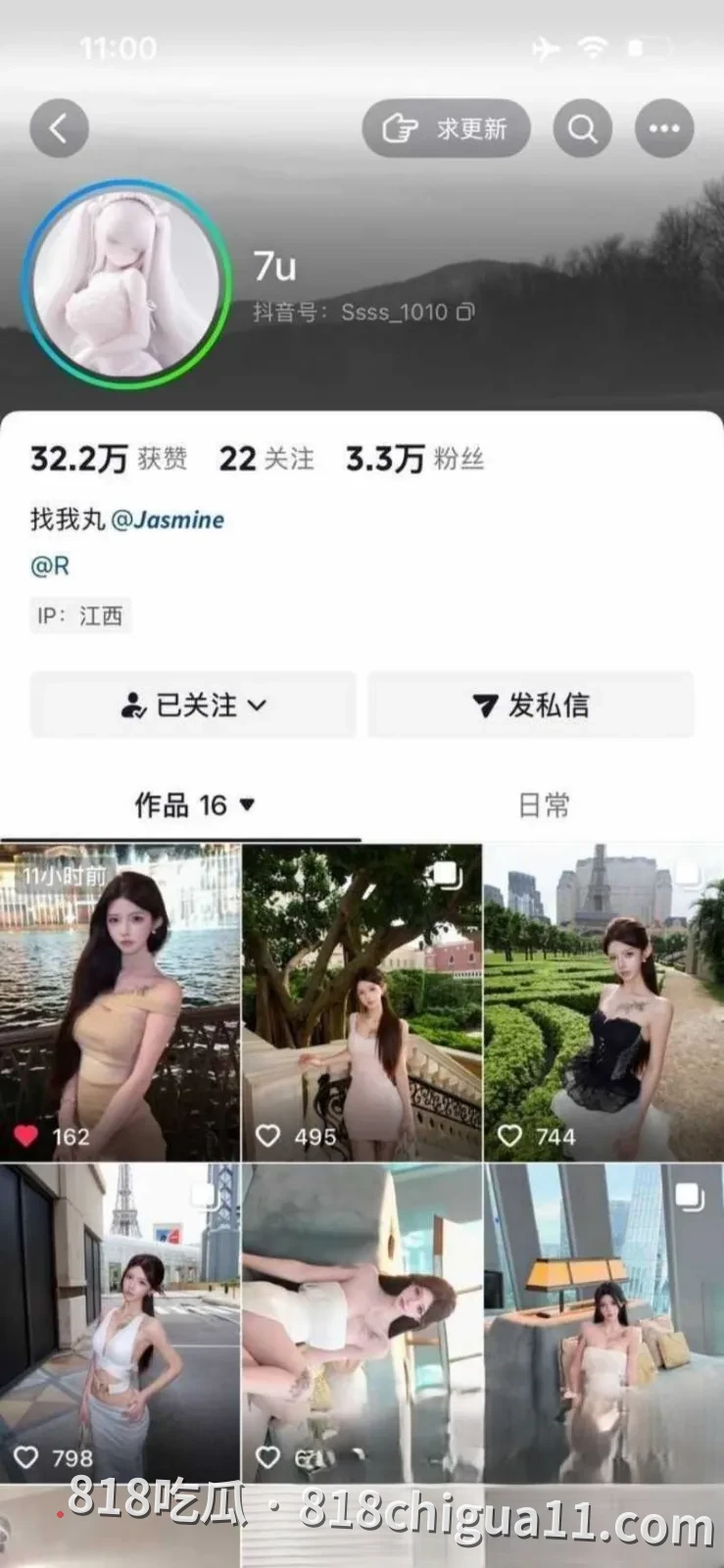7u抖音专属福利曝光 给金主大哥对着镜头自慰 白虎骚穴被抠到湿透