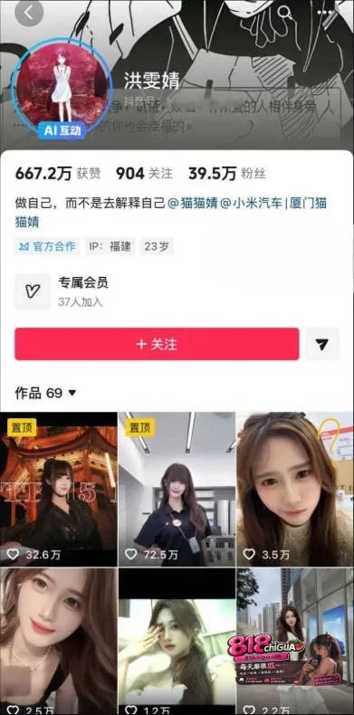 厦门小米汽车女主播洪雯靖被榜一大哥怒曝：多线陪睡骗粉圈钱，不雅视频曝光，清纯人设彻底崩塌！