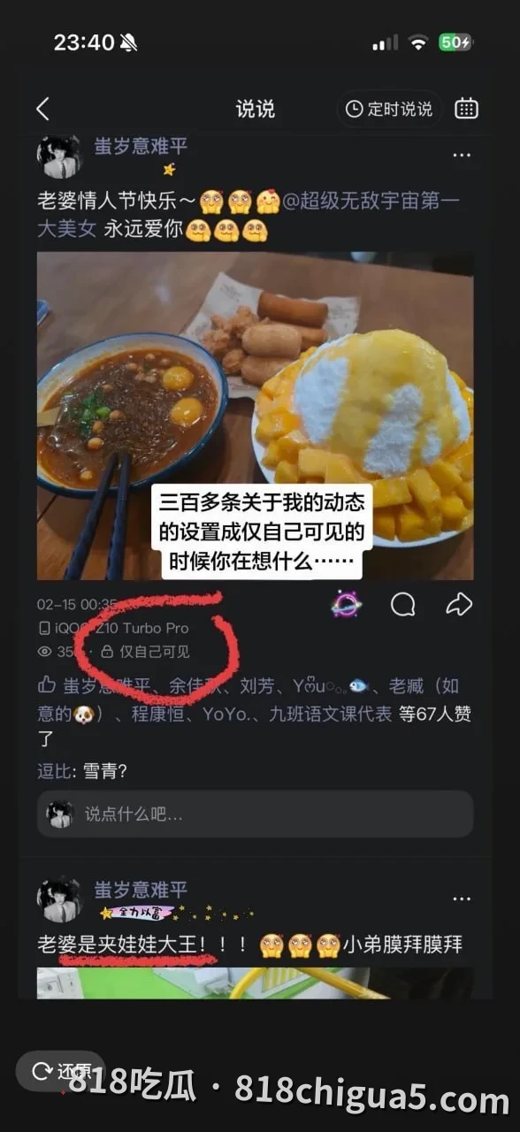 900天真心被贱踏,江西乐平中学黎子睿出轨被女友曝光!聊骚记录+偷情视频全流出,上演现实版陈俊生凌玲!