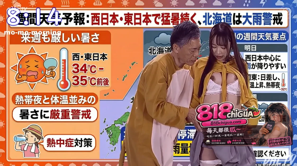 成人版牛来《吉祥物与女播音员今天的天气很糟糕》田凛饰演天气播音员突然结婚天气台的吉祥物牛来嫉妒不已下纠缠激情不止