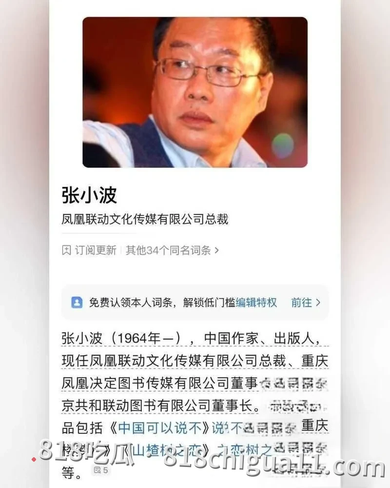 凤凰联动总裁张小波婚内出轨事件泄密!勾引女下属发生关系,导致对方意外受孕,最后以强势手段逼迫女人打掉孩子,性爱视频惨遭网友扒出曝光。