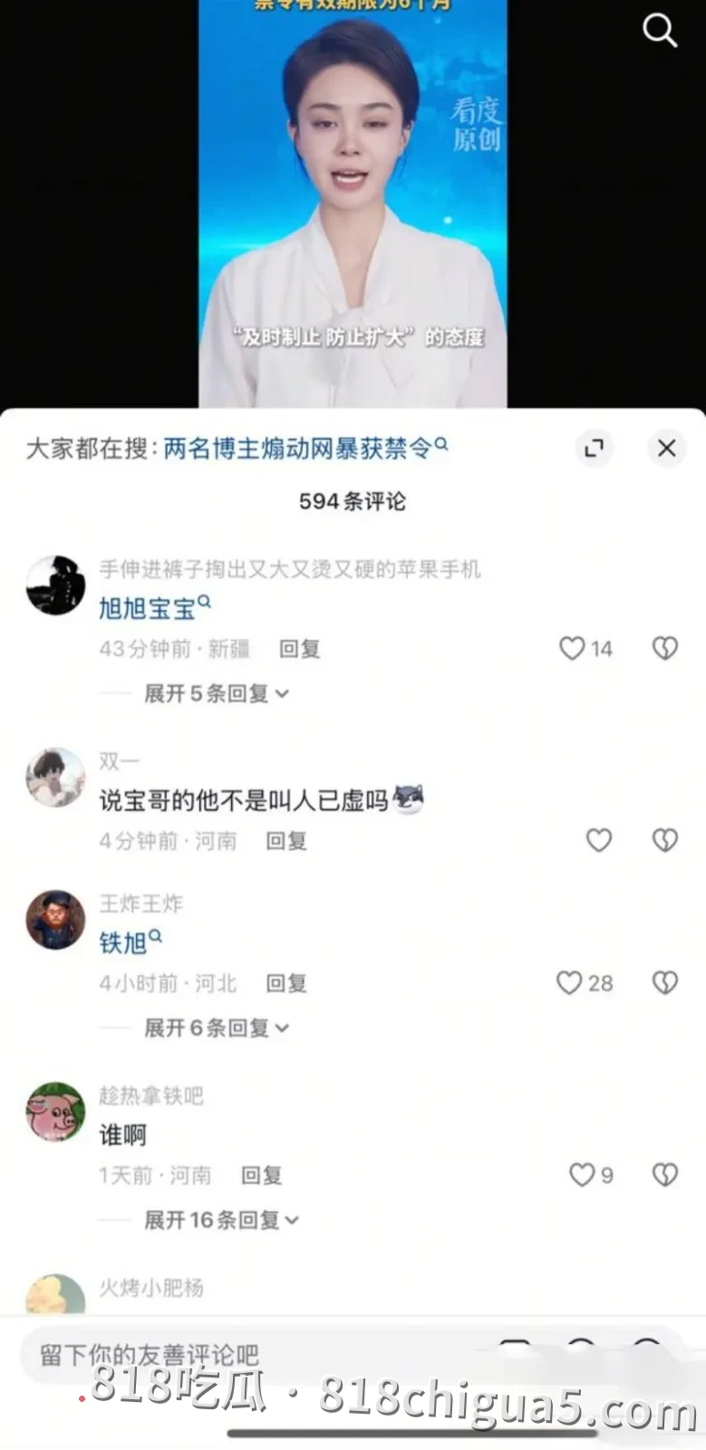 抖音千万网红旭旭宝宝与南妹儿深夜连线询问性感骚衣!全程笑得嘴角比AK都还难压,细心网友扒出两人偷情视频!无套猛操真的太反差了。