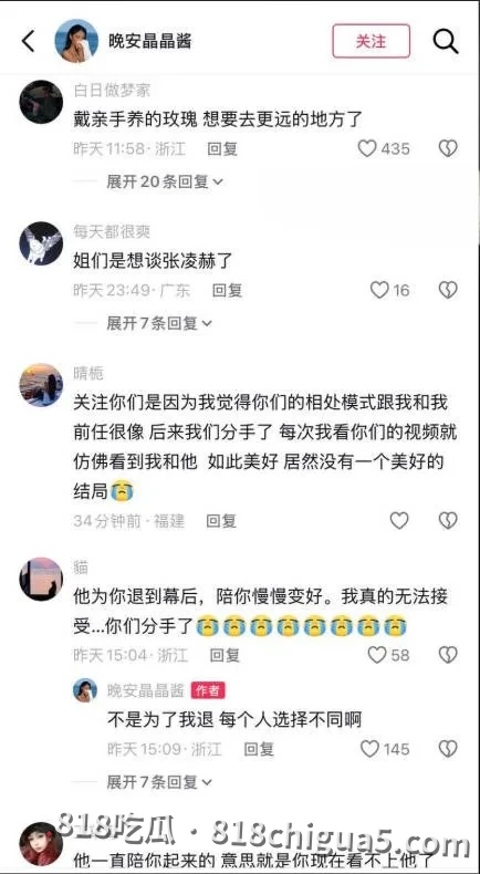 五年感情比不过碎银几两!抖音百万网红晚安晶晶酱出轨傍大款,男友戴诚亨陪跑五年惨遭抛弃 !淫秽视频全网曝光声讨渣女!