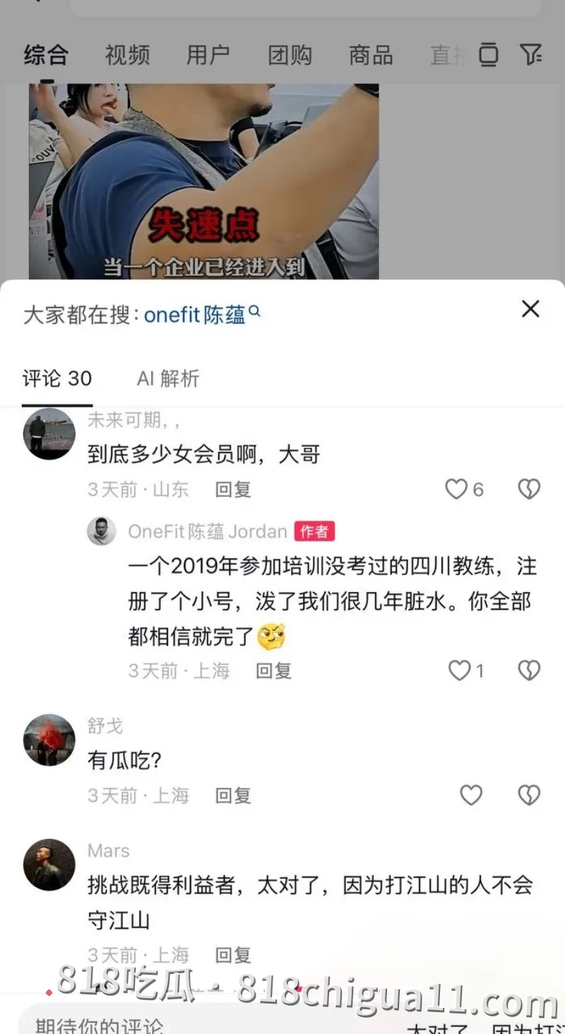 抖音12万粉丝博主陈蕴性爱事件揭露!多位女性学员为获得免费课程机会,主动与其发生性爱关系,大量不雅视频泄密。