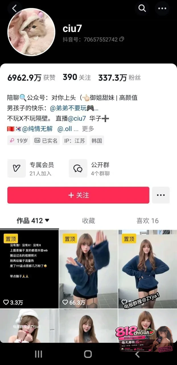 抖音337W粉网红ciu7视频裸聊自慰被榜一大哥曝光声音妩媚诱惑娇喘呻吟尽显风骚