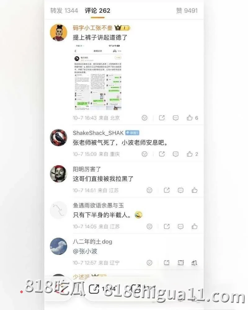 凤凰联动总裁张小波婚内出轨事件泄密!勾引女下属发生关系,导致对方意外受孕,最后以强势手段逼迫女人打掉孩子,性爱视频惨遭网友扒出曝光。