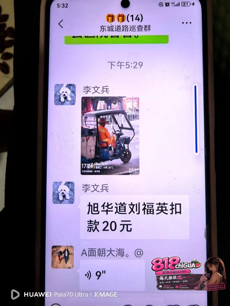 坐自己的三轮车休息也要罚50元?环卫工的这50块钱,罚丢了城市的温度!