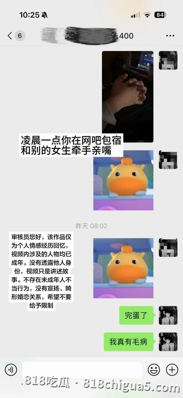 900天真心被贱踏,江西乐平中学黎子睿出轨被女友曝光!聊骚记录+偷情视频全流出,上演现实版陈俊生凌玲!
