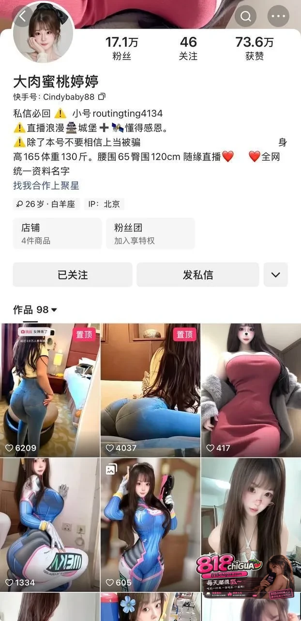 快手网红大肉蜜桃婷婷全网第一蜜桃臀 纯天然健身肥臀太顶了翘到犯规