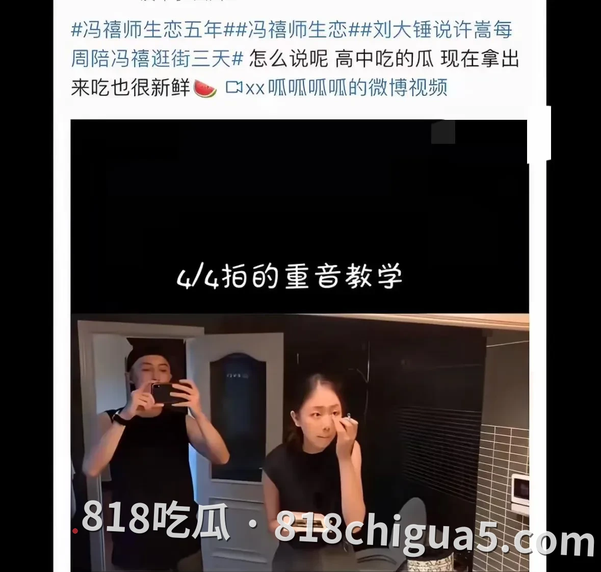 知名男歌手许嵩官宣结婚后！冯禧黑历史被扒，竟和曾经的男老师有过地下恋情，性爱视频惨遭网友扒出，在床上放荡的样子被尽收眼底。