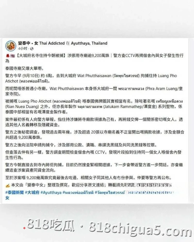 泰国大城府普泰萨旺寺住持阿赞初偷吃女信徒视频被扒 当街让母狗跪舔大鸡巴 吸到精液横流嘴角
