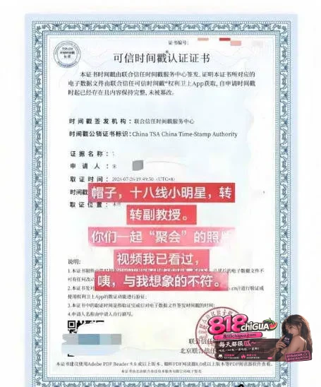 上海复旦教授黑料曝光,立单身精英男人设,广撒网欺骗情感,被实锤曝光不雅视频!事后竟还威胁女方!