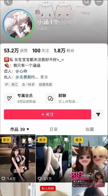 抖音30万粉男网红zzx7(钟嘉森)长期睡粉骗炮实锤!女网红小涵实名爆料:初次见面就要求无套做爱,引全网怒骂彻底塌房!