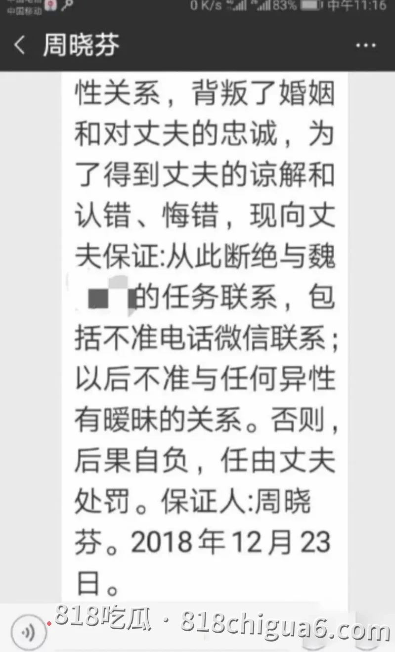 湖南永州商务局长周晓芬被前夫举报婚内出轨九人事件曝光!大量聊天记录与暧昧关系暴露,性爱视频被网友扒出,原来权利大能爽的鸡吧这么多。