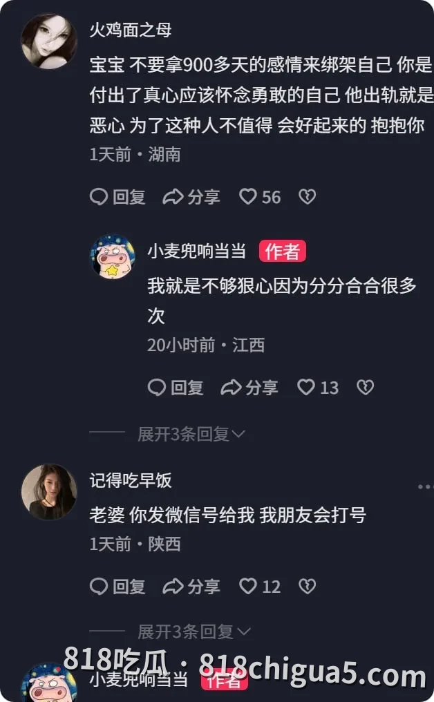 900天真心被贱踏,江西乐平中学黎子睿出轨被女友曝光!聊骚记录+偷情视频全流出,上演现实版陈俊生凌玲!