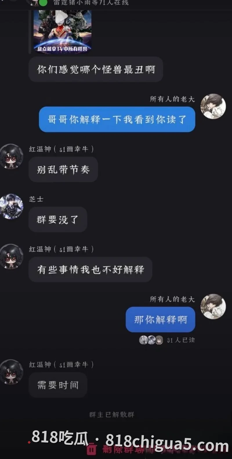 第五人格圈大瓜!昔日S1主播“红温神”塌房:白天立志“洁身自好”,晚上私联开黄腔,早期女粉丝再甩不雅视频实锤!
