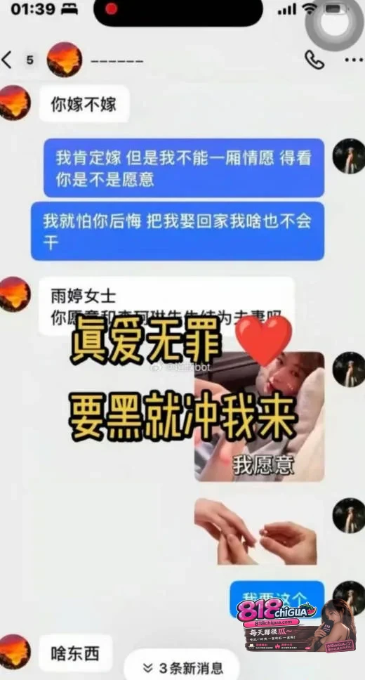 热搜大瓜！宁德蕉城时代任雨婷完整事件全曝光！出轨同事李珂琳，原配怒撕聊天记录+性爱视频全网疯传！