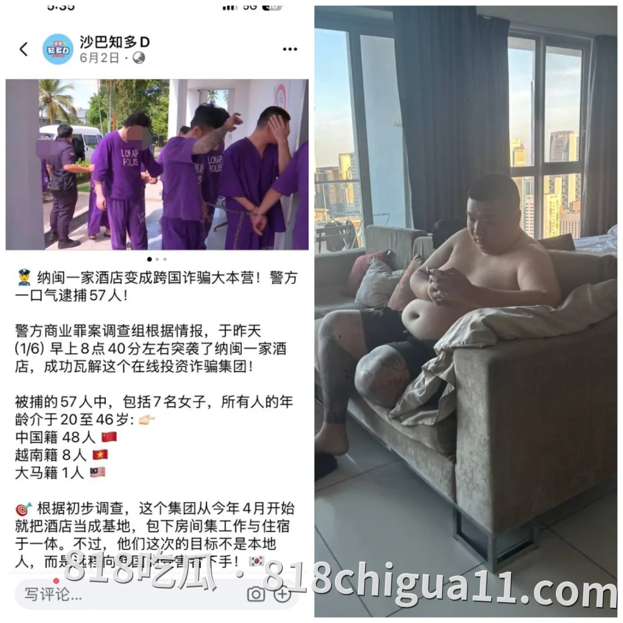 群友曝光：马来西亚“韩国盘”被查后负责人失联，保释金8000马币也不出