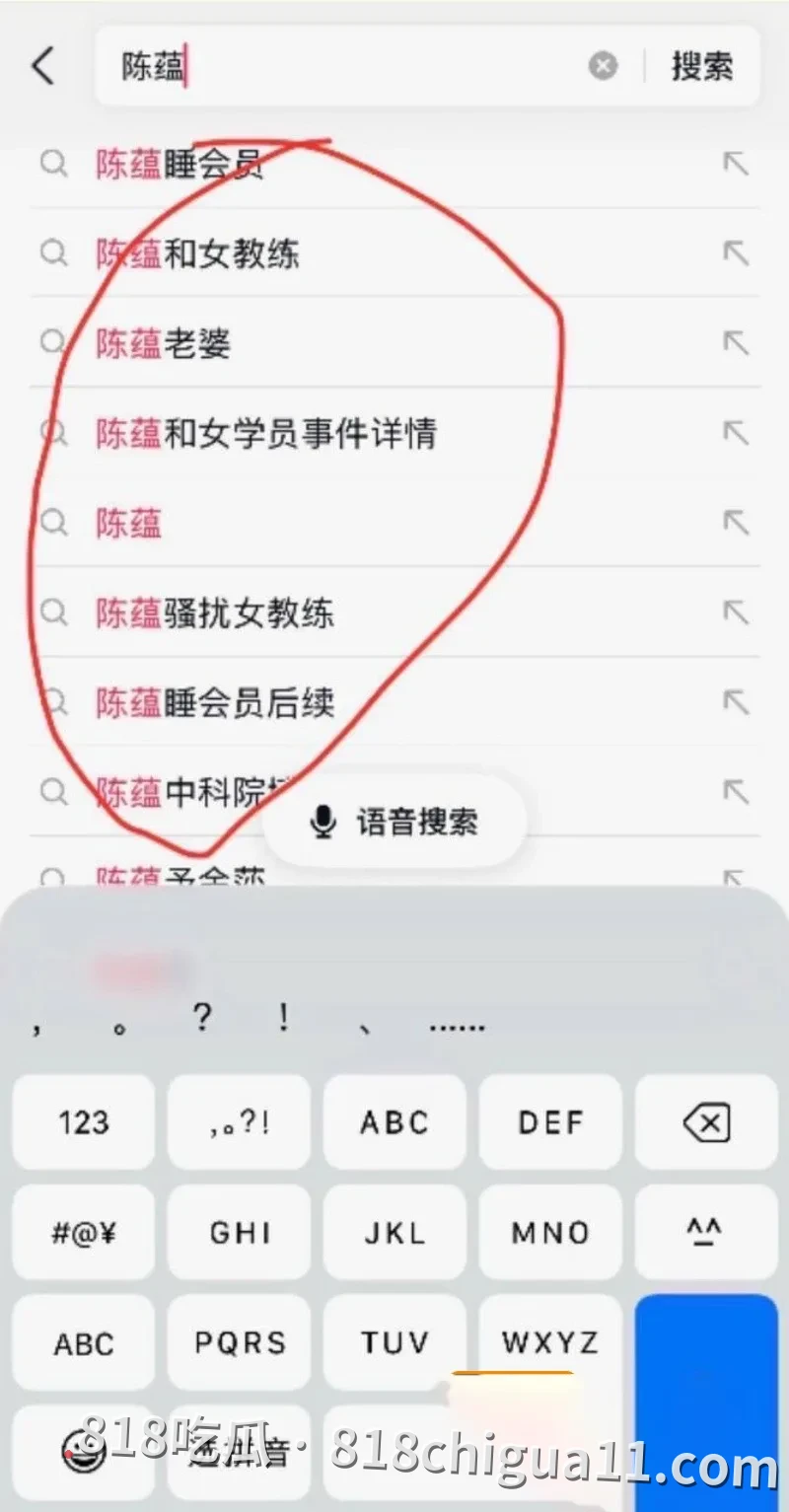 抖音12万粉丝博主陈蕴性爱事件揭露!多位女性学员为获得免费课程机会,主动与其发生性爱关系,大量不雅视频泄密。
