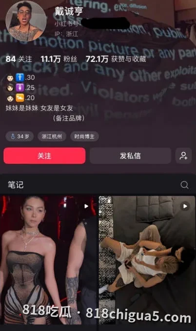 五年感情比不过碎银几两!抖音百万网红晚安晶晶酱出轨傍大款,男友戴诚亨陪跑五年惨遭抛弃 !淫秽视频全网曝光声讨渣女!