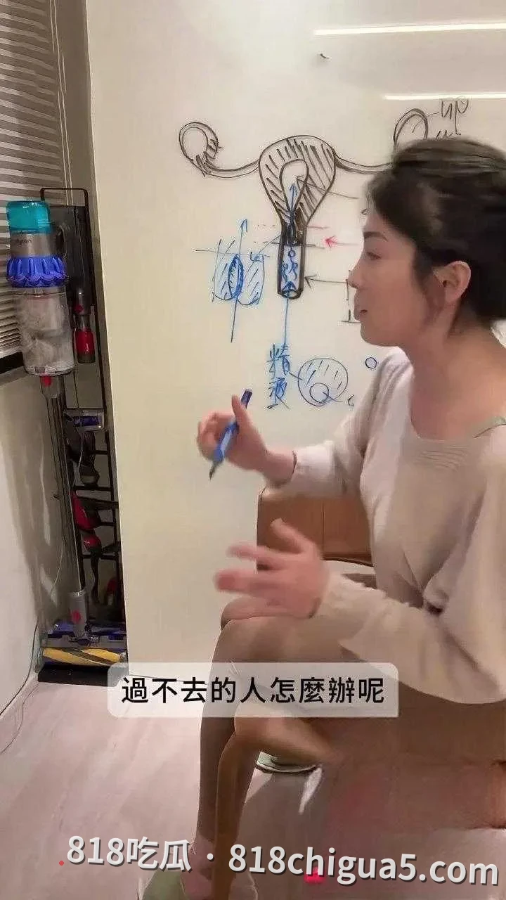 专业讲师许蓝方带你走进女性身体奥秘小课堂!亲身讲解子宫切除后精液流向。深入探讨人体奥秘与性知识。