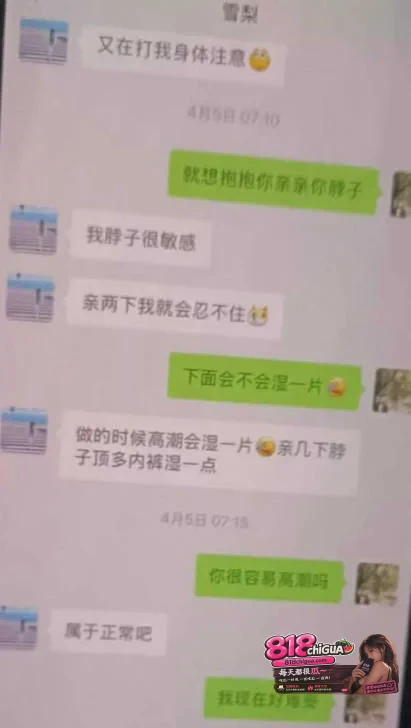 日照网红雪梨私密视频全网疯传!知三当三勾搭已婚男,原配怒晒完整聊骚记录+实拍出轨片段坐实母狗人设!